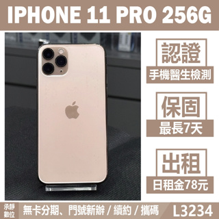 IPHONE 11 PRO 256G 金色 二手機 附發票 刷卡分期【承靜數位】高雄實體店 可出租 L3234 中古機