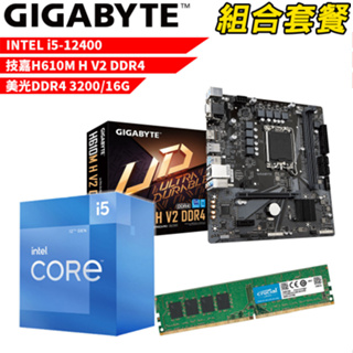 DIY-I500【組合套餐】Intel i5-12400 處理器+技嘉H610M H V2 DDR4主機板+16G記憶體