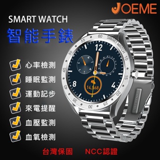 JOEME F13 智慧手錶⭐運動手錶⭐ 男錶 女錶 對錶 電子手錶 藍芽智能手環手錶