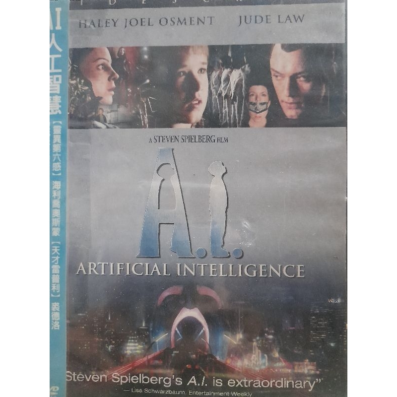 二手正版絕版片史帝芬史匹柏導演AI人工智慧DVD,保存完整，值得珍藏