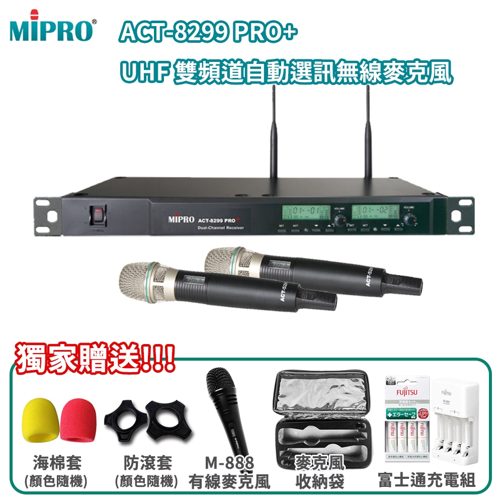 【MIPRO 嘉強】ACT-8299PRO⁺ (MU-90音頭/ACT-52H管身)雙頻道無線麥克風 贈五項好禮