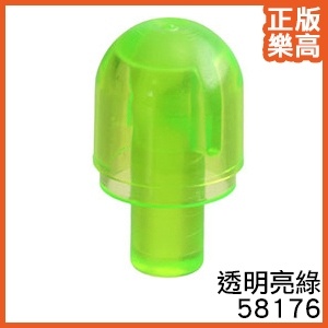 樂高 LEGO 透明 亮綠色 燈罩 警示燈 車燈 燈泡 飛彈頭 眼睛 58176 6171864 Green Bar