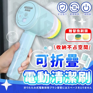 ✨限時特價 電動清潔刷✨無線電動清潔刷 多功能電動清潔刷 充電電動刷 懶人清潔刷 清潔拋光打蠟 IPX7防水 手持清潔器