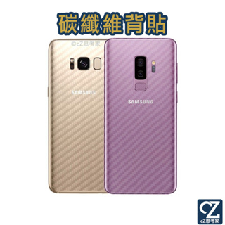 碳纖維背貼 Samsung S10 9 8 7 6 Note 10 9 8 5 A9 A7 5 C9 背貼 保護貼