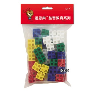 USL 遊思樂 幼教玩具 - USL連線方塊(5色,50pcs)