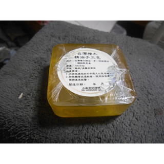 100%天然台灣檜木手工製作不過敏溫和香皂尺寸 W7 D7 H3公分重油味道濃鬱特價出清