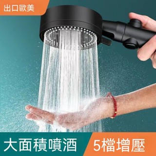 🔥增壓淋浴花灑噴頭 粗大出水孔 沐浴家用 加壓熱水 增壓蓮蓬頭 大流量 低水壓適用 增壓出水 可拆洗