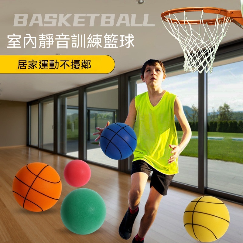 臺灣熱賣 室內靜音球兒童無聲拍拍球靜音籃球成人7號球廠傢直銷印製logo 彈彈球 靜音籃球 海綿球 軟式籃球 軟式躲避球