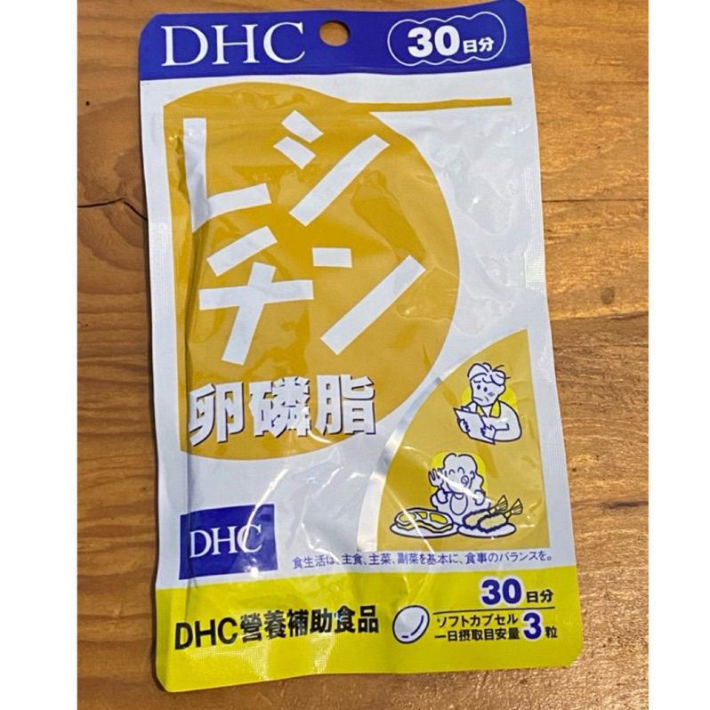 日本 DHC 大豆卵磷脂 30日/120粒