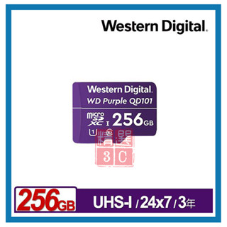 WD 紫標 MicroSDXC 256GB 監視器記憶卡 Class U1 高耐寫 監控記憶卡
