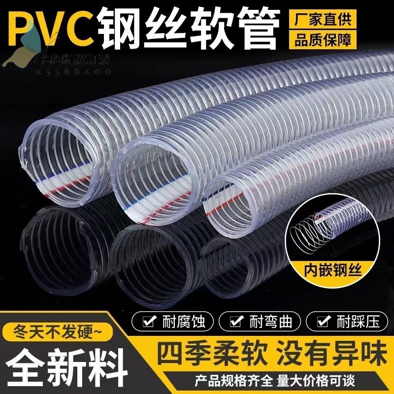 客製化  pvc鋼絲軟管加厚4分6分1寸2寸3寸水管家用無味鋼絲管透明防凍整根