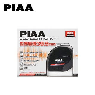 PIAA HO-12 重低音超薄型雙頻喇叭 400/500Hz 112dB