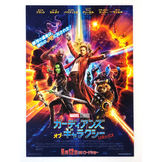 🇯🇵【日本宣傳單】星際異攻隊2 小海報 電影 宣傳單 海報 漫威 Marvel