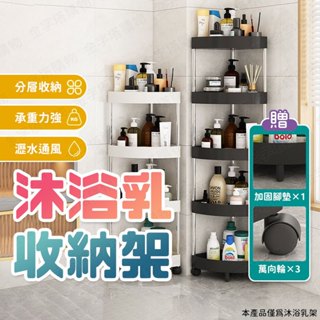 【🇹🇼 360°萬向滑輪！現貨免運 快速出貨】沐浴乳架 三角置物架 浴室三角架 牆角置物架 沐浴架 浴室轉角架 三角層架