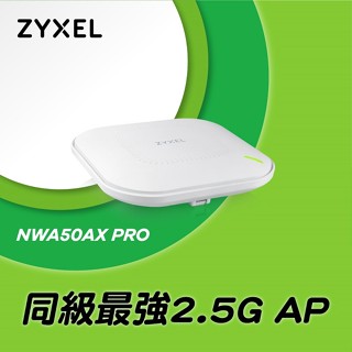 ZYXEL 合勤 NWA50AX PRO 無線基地台[富廉網]