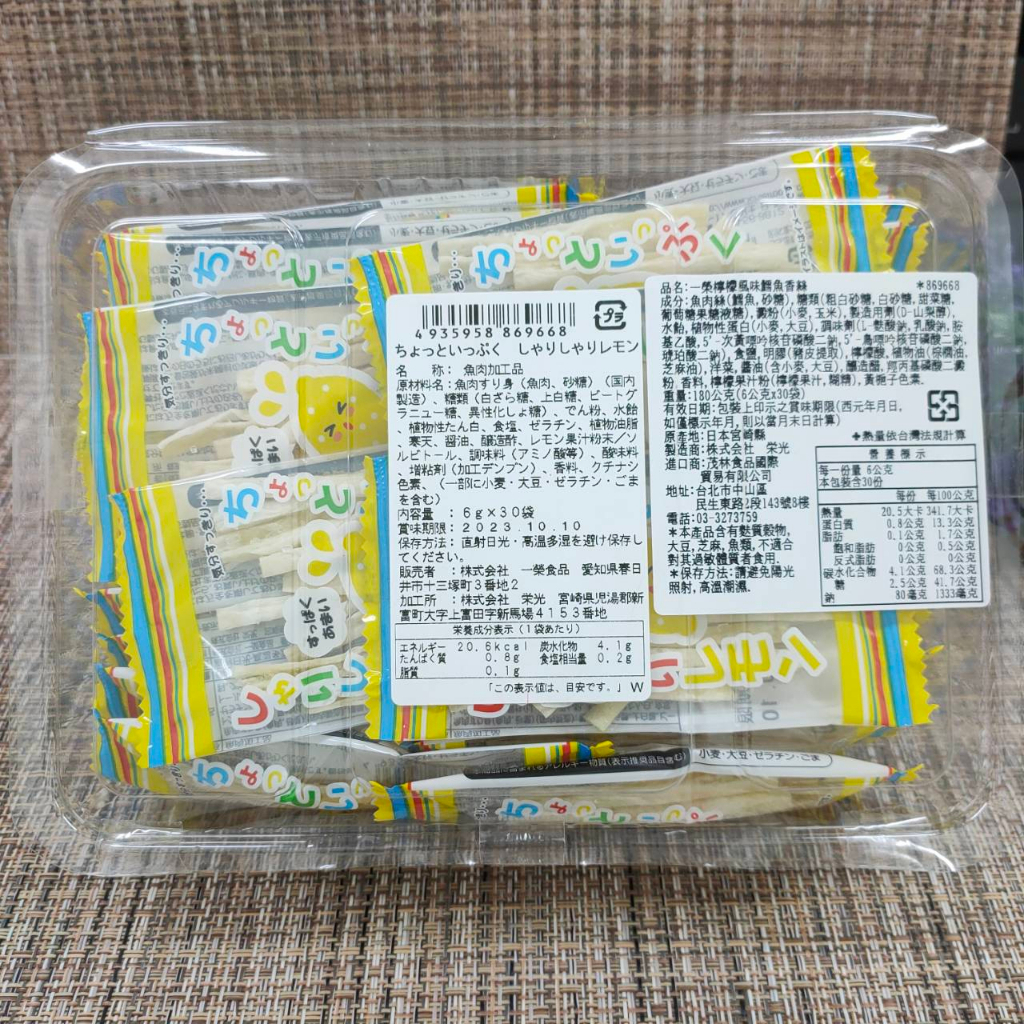 [滿口香直播]日本一榮檸檬風味鱈魚香絲180克 (6gx30袋) 效期2024.6.11 #69668