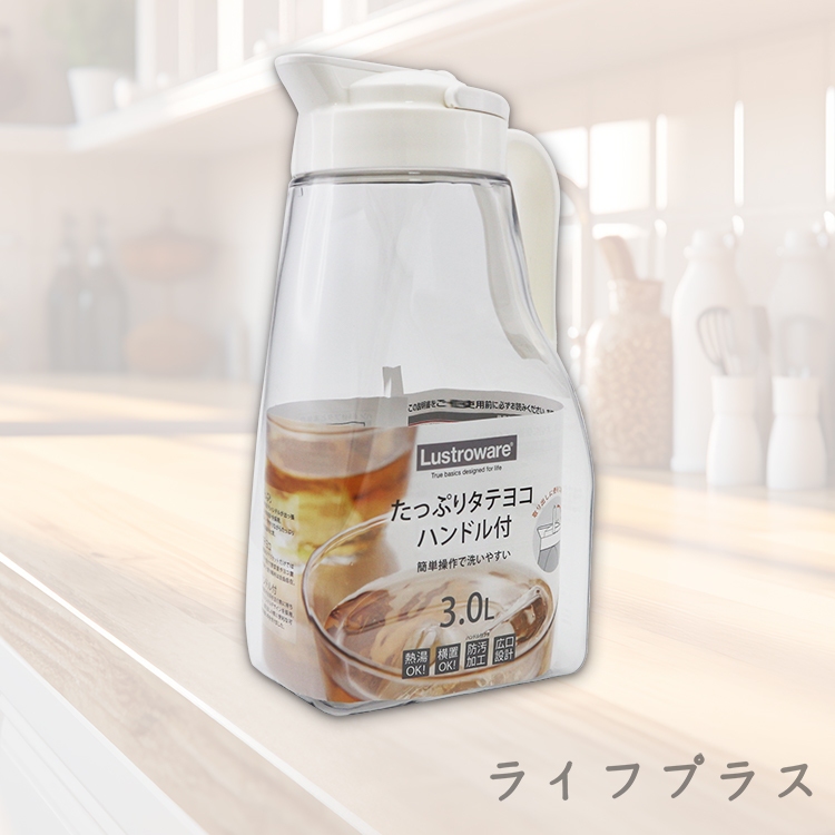 【一品川流】日本製岩崎可橫放耐熱冷水壺-3.0L