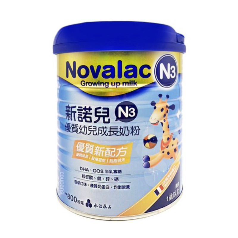 Novalac 新諾兒 N3幼兒成長配方奶粉3號800g