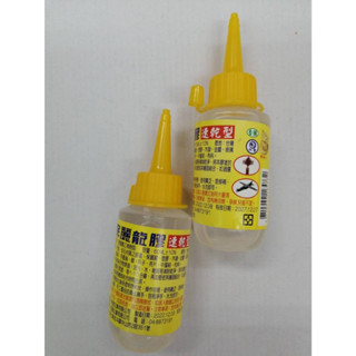 保麗龍膠 速乾型 60ml 寶力龍膠 寶麗龍膠 臺灣製