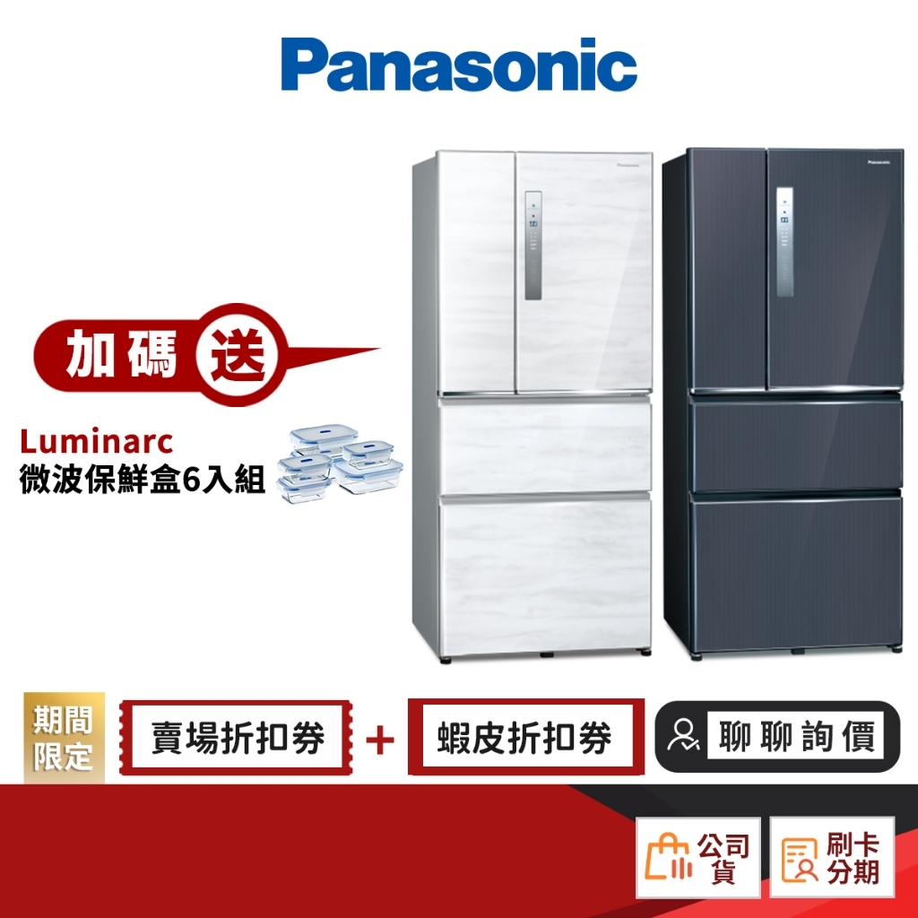 Panasonic 國際 NR-D611XV 610L 電冰箱 【限時限量領券再優惠】