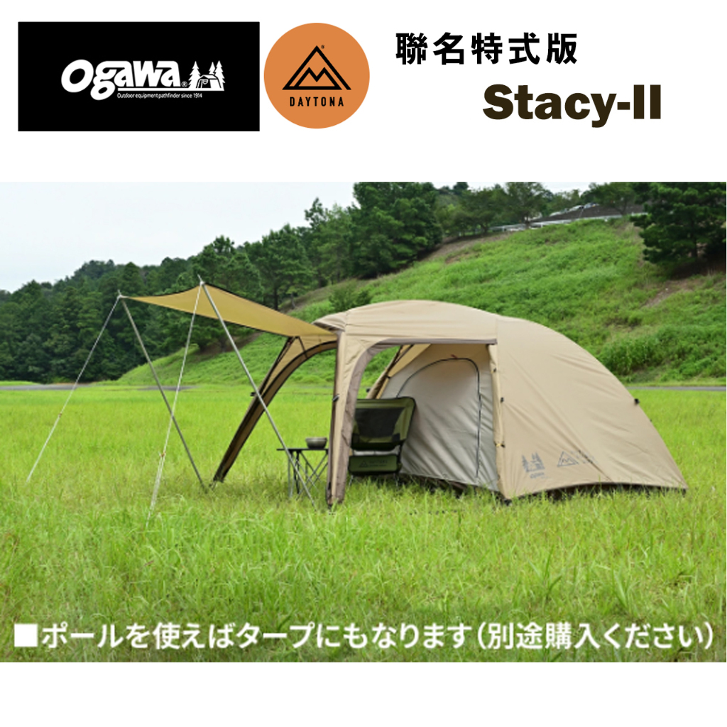 【Ogawa】Stacy st-II  DAYTONA 聯名特式版 超輕量帳篷 機車帳 兩人帳