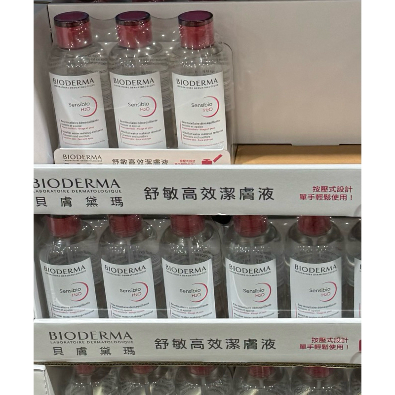 貝膚黛瑪 BIODERMA 舒敏高效 潔膚液 850ml 按壓式設計 單瓶出售