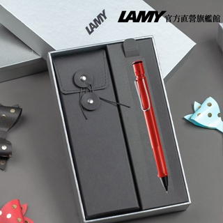 LAMY 自動鉛筆 / SAFARI 狩獵者系列 限量 黑線圈筆袋禮盒 - 多彩選 - 官方直營旗艦