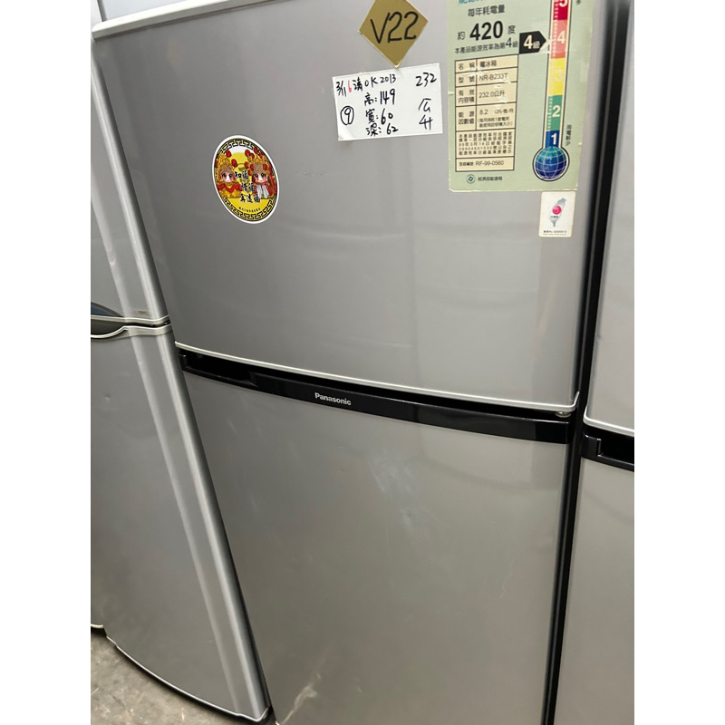 國際232公升冰箱功能正常保固3個月