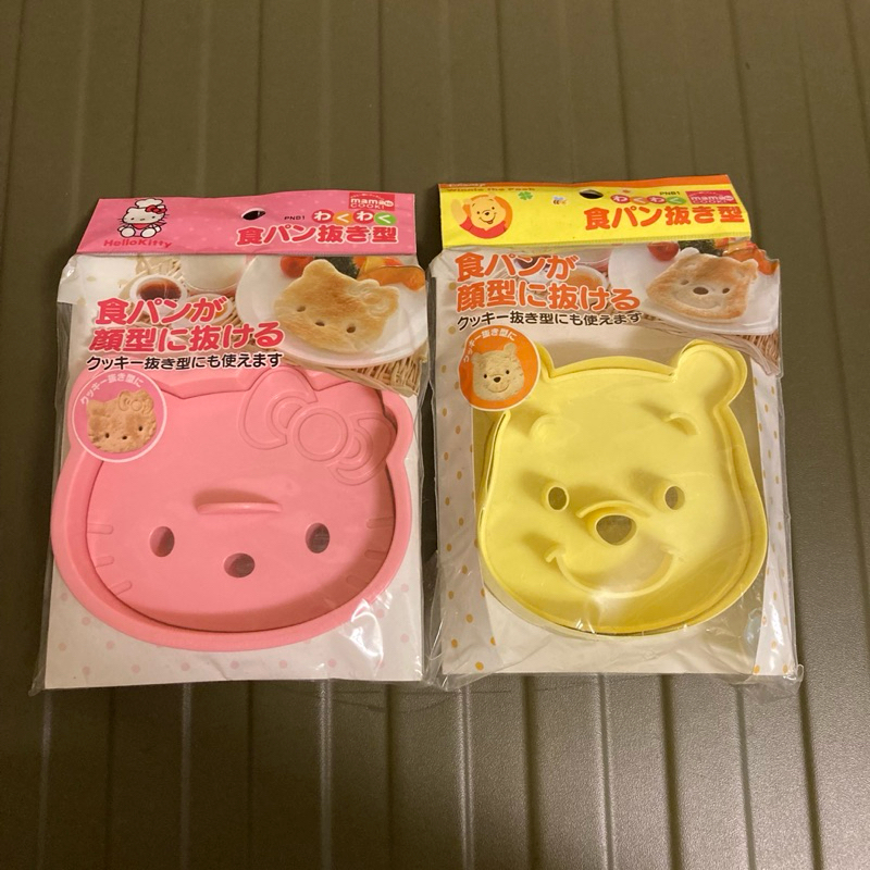 日本製 Hello kitty / 小熊維尼 造型吐司模型 不拆售