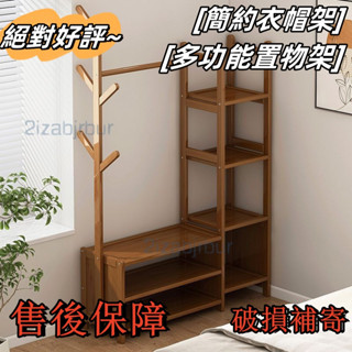 🎉【優選】🎉 衣帽架落地立式 臥室傢用多功能置物架 衣服簡易組裝房間進門掛衣架 置物架 玄關架 衣帽架