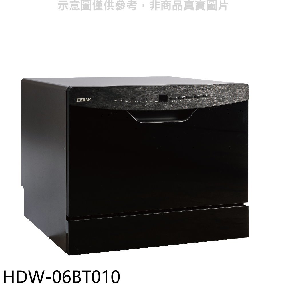 《再議價》禾聯【HDW-06BT010】6人份熱風循環洗碗機(全省安裝)