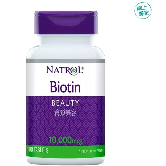 🌸好市多線上購物🌸#115609 Natrol 納妥 生物素10,000微克(食品) 100錠