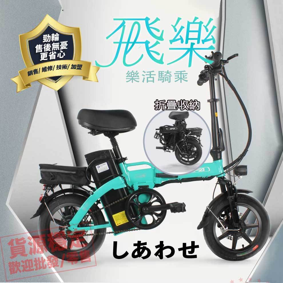 電動折疊腳踏車【限量贈置物包】【含鋰電池🔋贈台灣精選充電器】54.6V6ah~12ah 純電力續航力15-20km公里