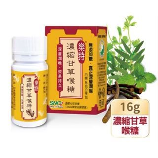 維維樂 樂特 濃縮甘草蜂膠喉糖 濃縮甘草喉糖
