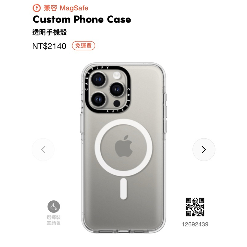 Casetify iPhone 15 Pro Max 透明手機殼 二手 7成新