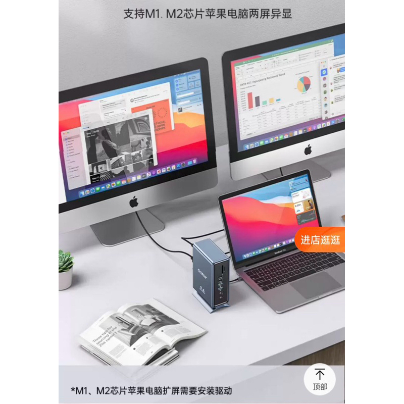 ORICO 15 in 1 Type-C 擴充Docking Mac M1 Displaylink雙異顯