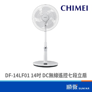 CHIMEI 奇美 DF-14LF01 14吋 DC 無線 遙控 七段 立扇 電風扇