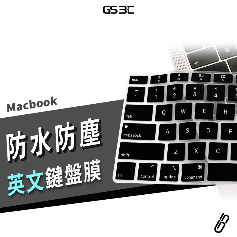 MacBook Mac Pro Air 12/13/14/15/16 英文鍵盤膜 鍵盤保護膜 矽膠 防水 防塵 耐拉扯
