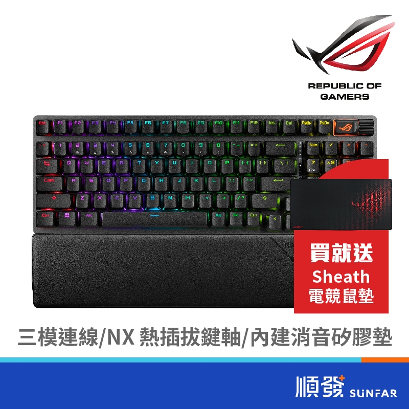 ASUS 華碩 STRIX SCOPE II 96 Wireless NX 雪軸 PBT 三模無線 電競鍵盤