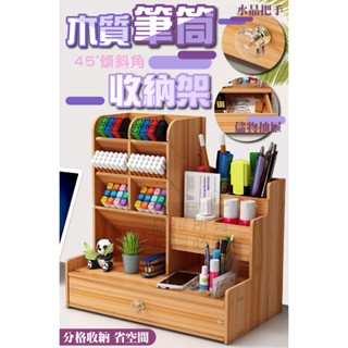 木質筆筒收納架【寶包老闆】24H臺灣速發 木質文具架 桌面收納盒 木質筆筒 辦公用品收納架 DIY組裝 多格筆筒
