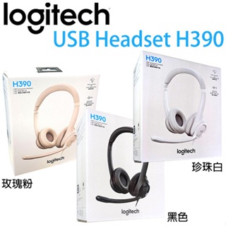 【3CTOWN】台灣公司貨 含稅 Logitech 羅技 H390 千里佳音舒適版 USB頭戴式耳機麥克風 3色