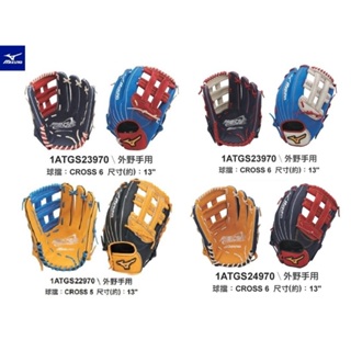 MIZUNO 美津濃 外野手套 投手手套 內野手套 接球手套 棒球手套 壘球手套 棒球 壘球 內野 外野 投手 野手手套