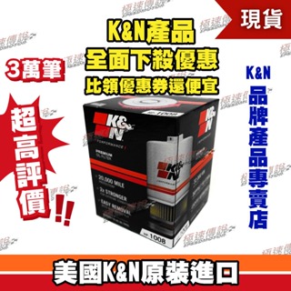 [極速傳說]K&N 汽車機油芯 HP-1008適用:Infiniti QX50/ QX60/ Q70/ Q50