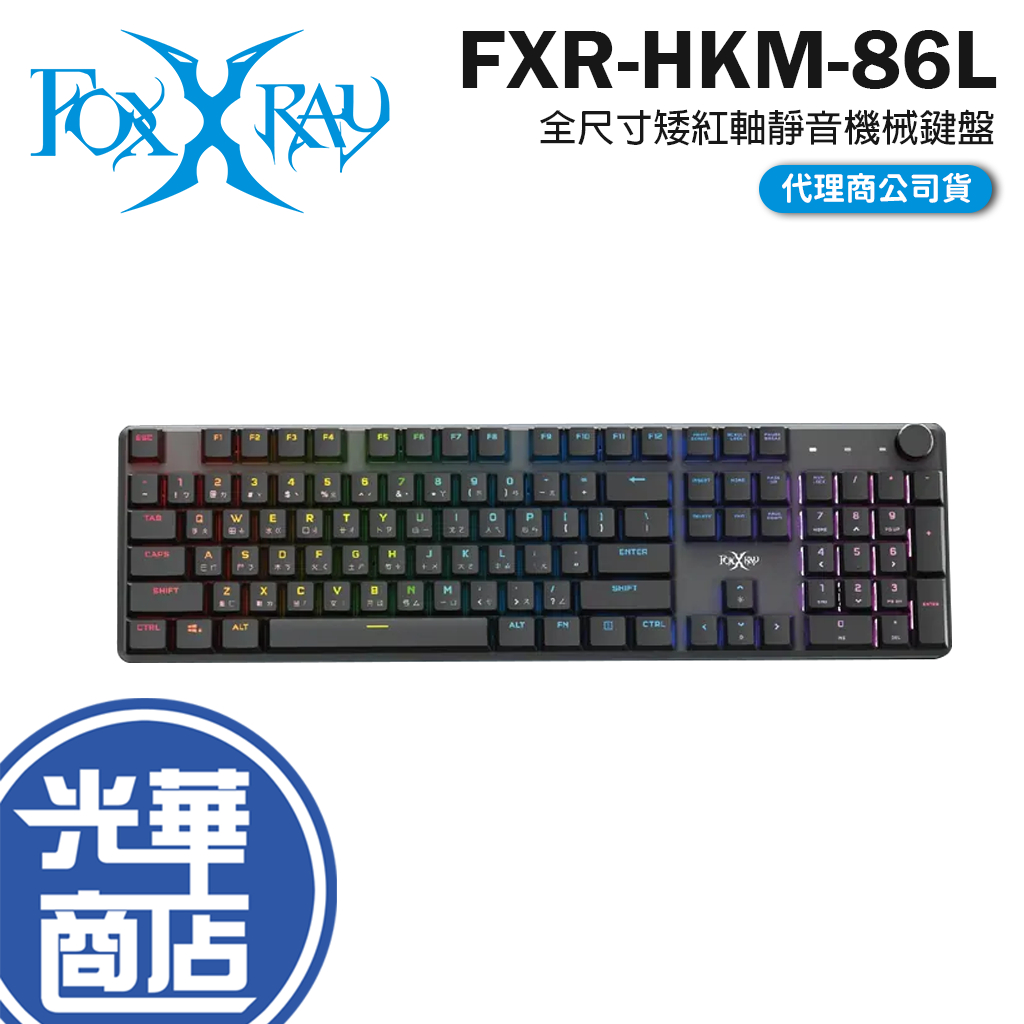 Intopic 廣鼎 FOXXRAY FXR-HKM-86L 全尺寸矮紅軸靜音機械鍵盤 機械鍵盤 靜音紅軸 光華商場