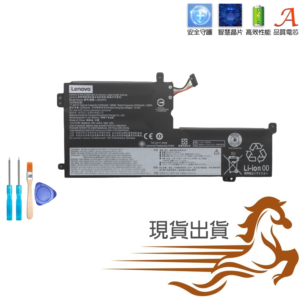 原廠 LENOVO L18C3PF2 電池 IdeaPad L340-17API L340-17IWL L340-17