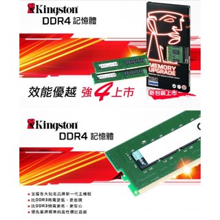 全新 現貨 Kingston 金士頓 8GB DDR4-3200 NB 記憶體 新舊款通用