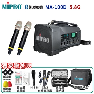 【MIPRO 嘉強】MA-100D 肩掛式5.8G藍芽無線喊話器 六種組合 贈七好禮 全新公司貨