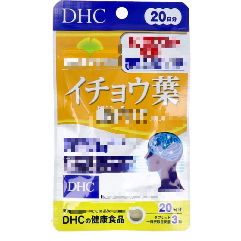 （台灣現貨快速出貨🚚） DHC銀杏 銀杏葉  20日60粒 日本原廠🇯🇵
