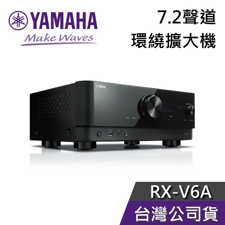 YAMAHA 山葉 RX-V6A 7.2聲道【現貨秒出貨】擴大機 環繞音效 公司貨