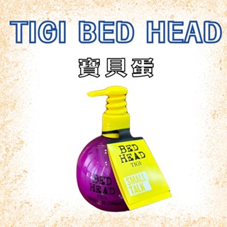 TIGI BED HEAD 寶貝蛋造型霜 240ml 【風行小舖】 女人我最大推薦熱賣